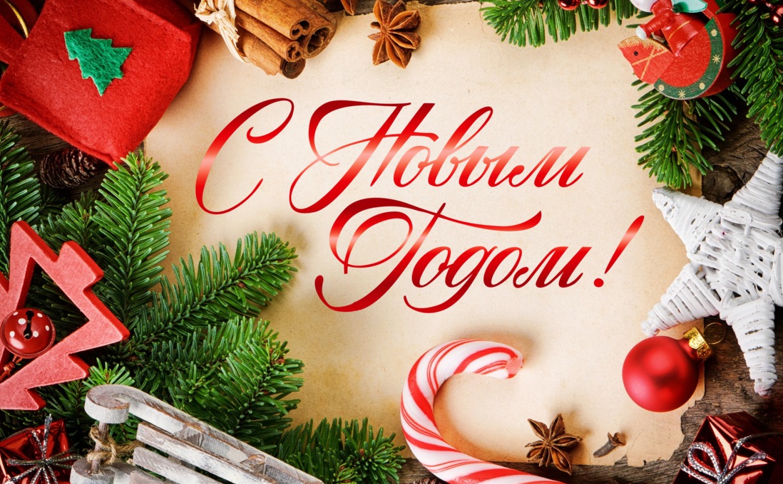 Поздравления С Новым Годом 2021 Одноклассникам